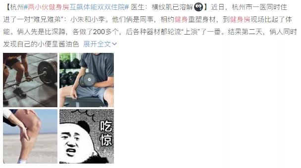 深蹲500个之后尿液变深,深蹲后第二天尿液深褐色