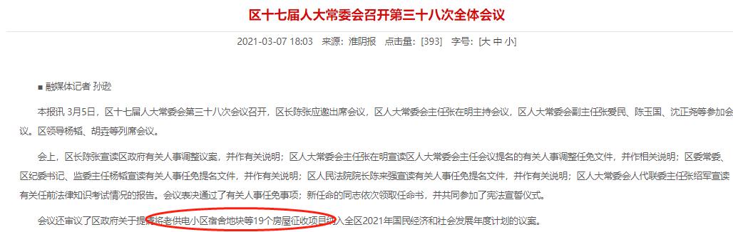 淮阴区哪个板块房价值得买,淮阴区最新房价降了吗