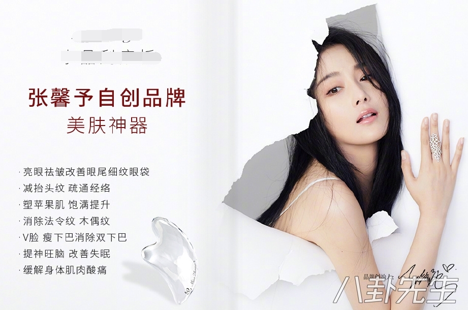 明星代言的微商产品有哪些,港台明星代言微商