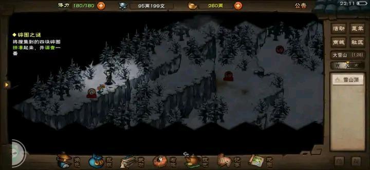 烟雨江湖回档怎么操作,烟雨江湖怎么回档到半小时前