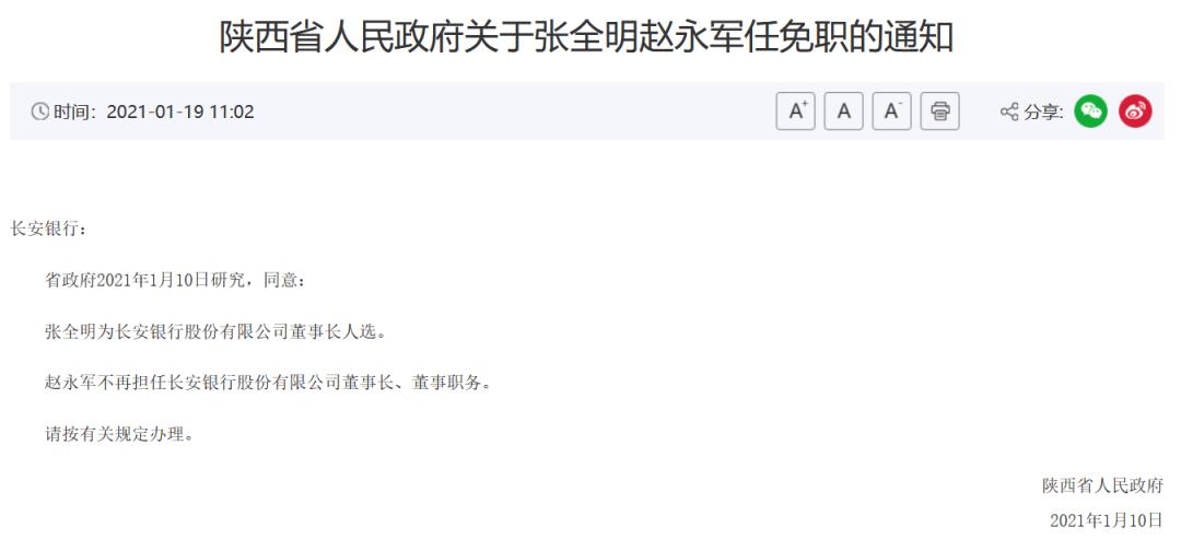 董事长被立案调查影响公司重组吗,董事长被立案调查股票会退市吗