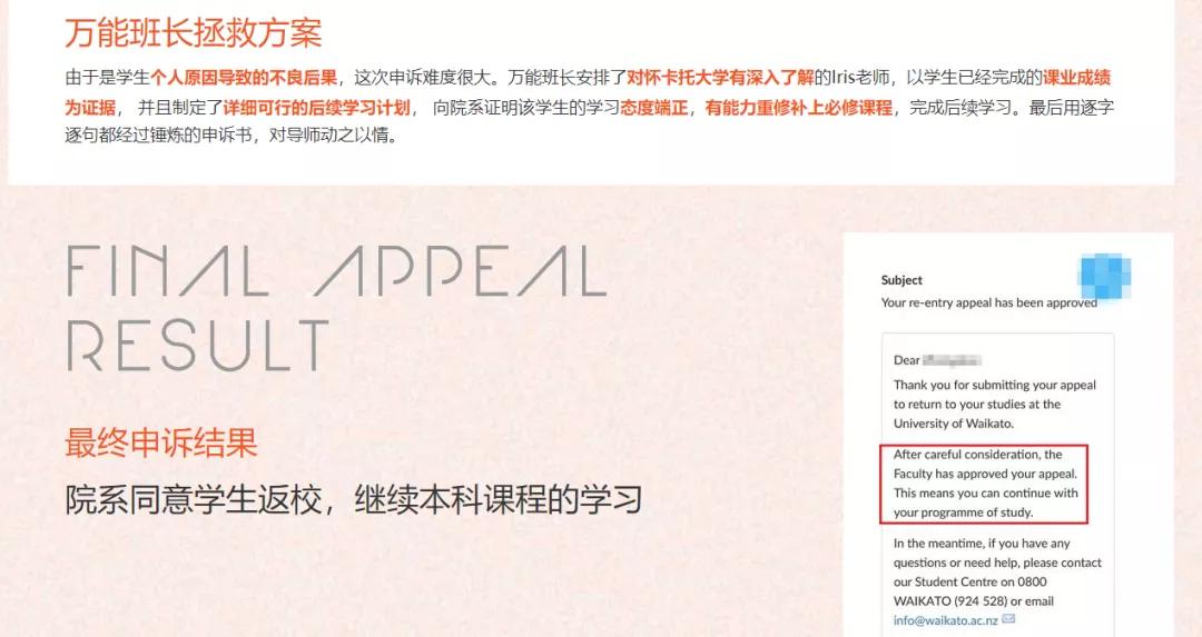 压分、挂科、出勤低？一招Appeal申诉，让你顺利毕业
