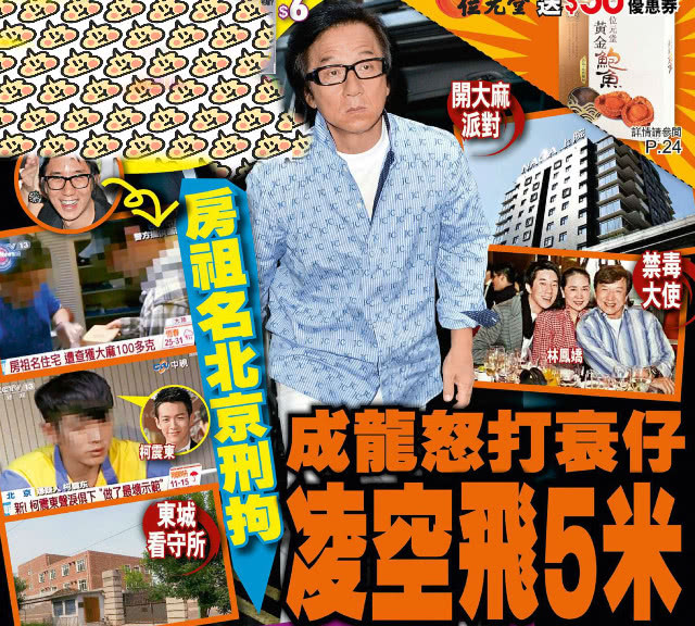 看这港媒娱记写的20个标题，你就知道何为黄、暴粗俗无节操！