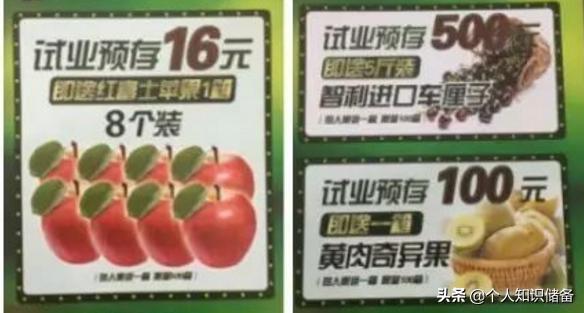 新店水果店经营模式,快速回笼资金水果店