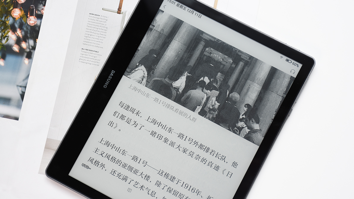 大上Not-eReader103电子墨水屏平板：纸质观感一机多用