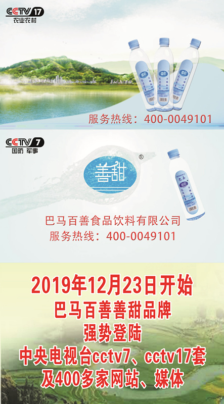 世界长寿之乡巴马高端矿泉水,世界长寿之乡天然矿泉水