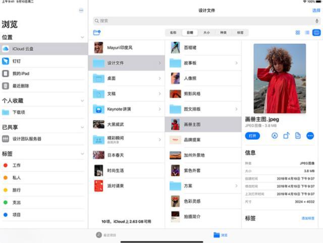 ipados完全使用指南,ipad实用技巧大全