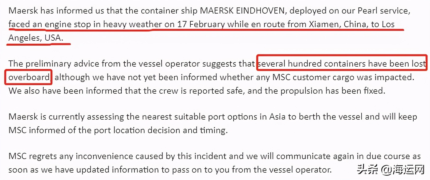 突发！马士基数百个货柜落水！厦门港出口家具服装电子产品注意了