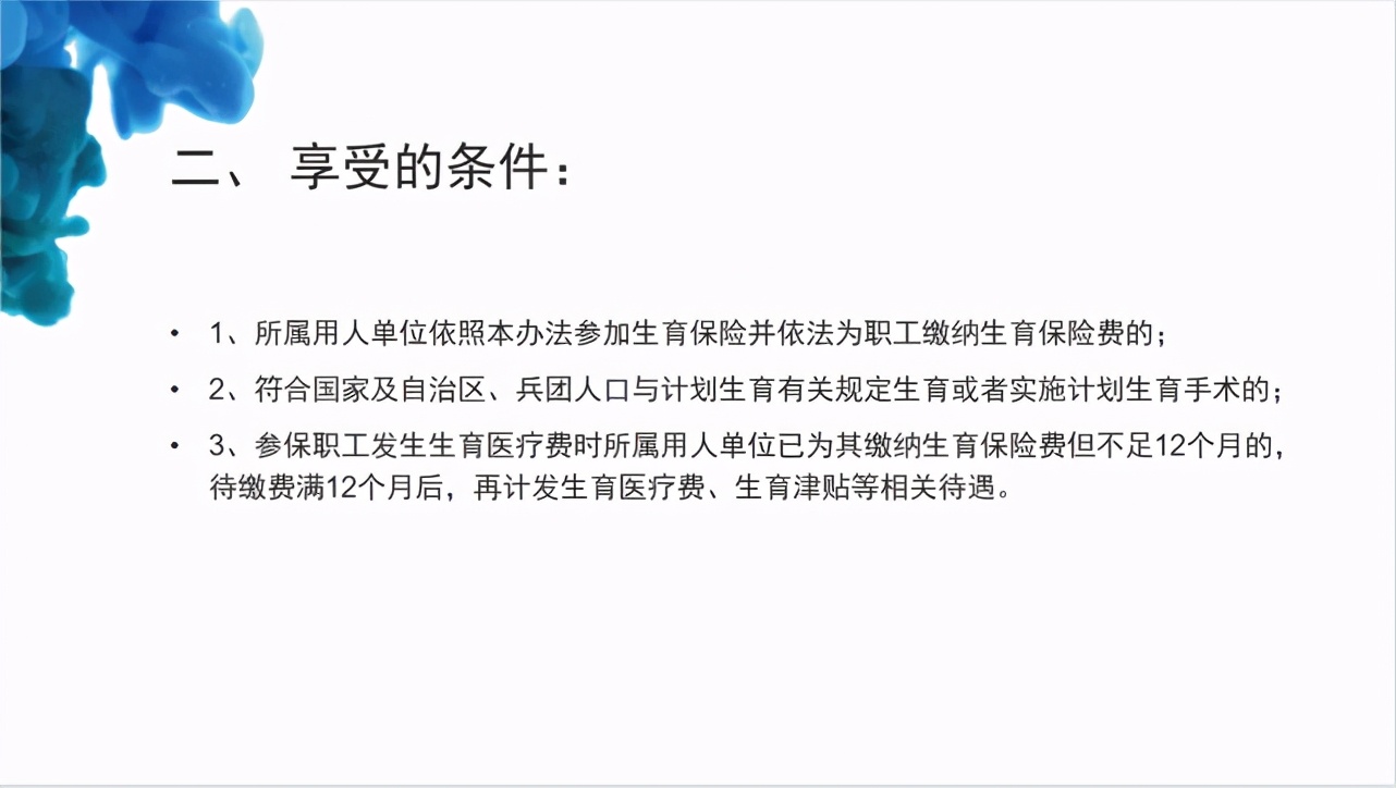 一文轻松看懂生育保险如何报销,推荐给未来的宝妈宝爸