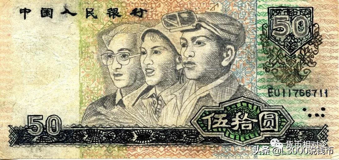 人民币防伪与鉴别：第四套人民币（下）