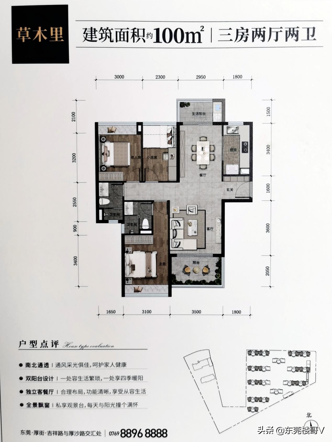 万科中天金域世家楼面价,万科中天金域世家二期房价