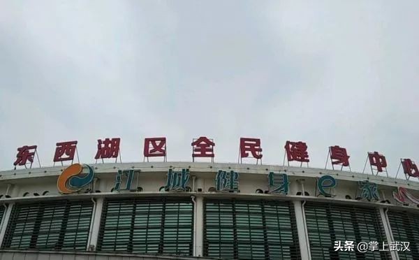 武汉有没有免费的体育馆,武汉体育中心免费开放