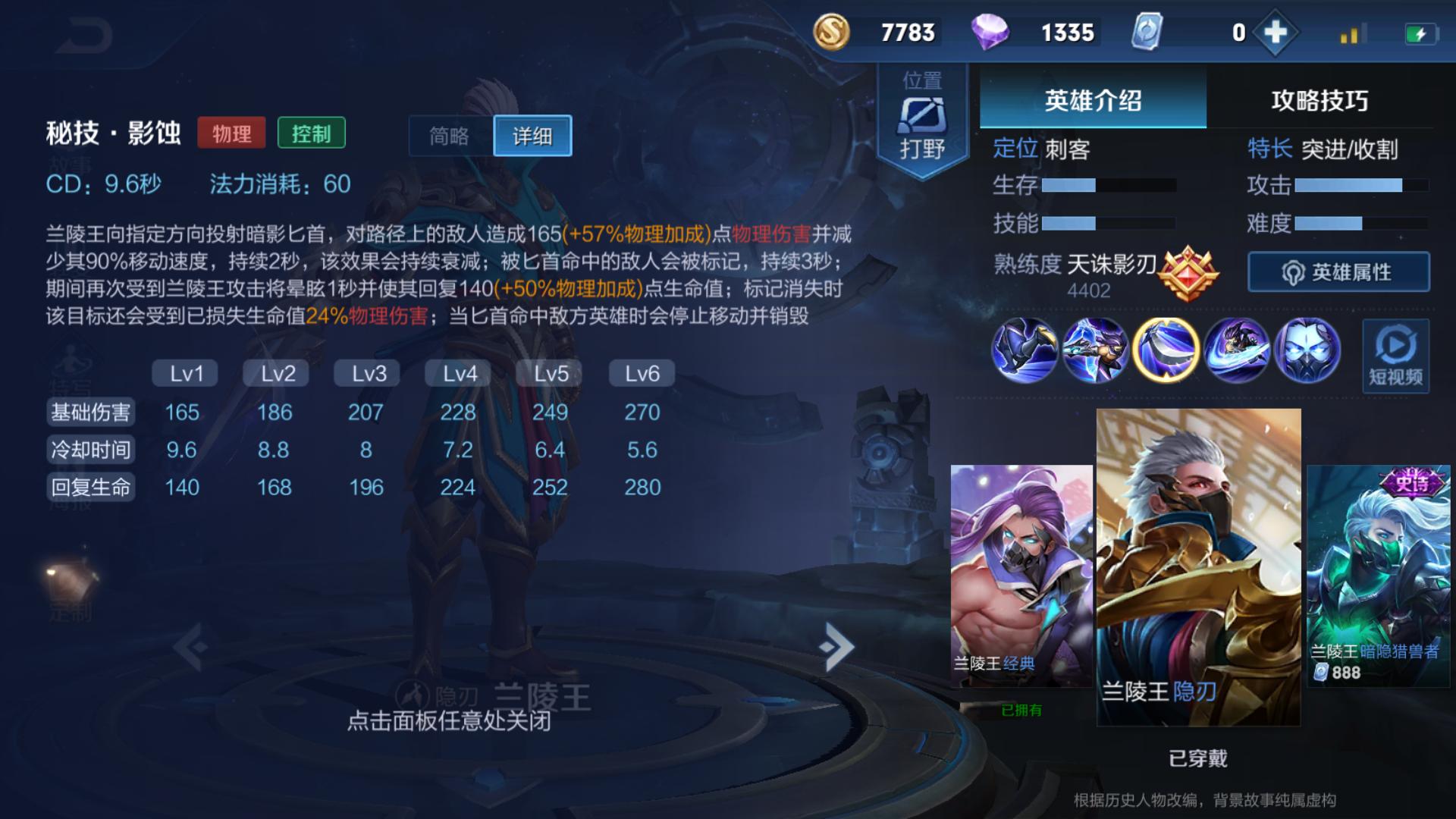 王者荣耀兰陵王辅助教学和打法,王者荣耀辅助兰陵王打法思路