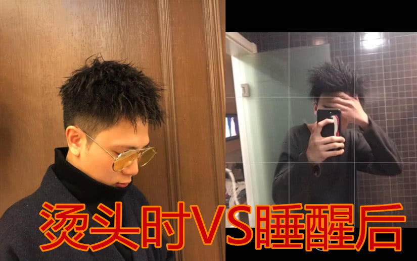 锡纸烫跟蓬松烫对比,烫完锡纸烫前后对比