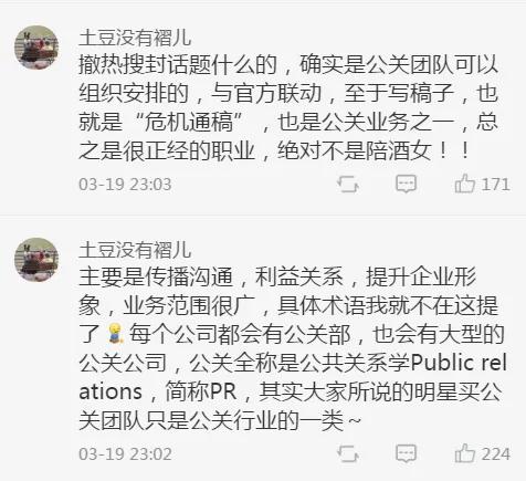 “做公关被长辈认为是陪酒女…”网友评论扎心了!