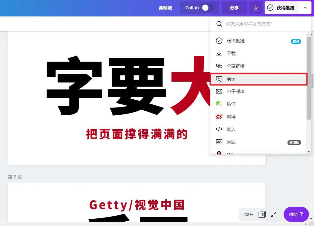 谁说纯文字不能做PPT？掌握这个技巧分分钟搞定！