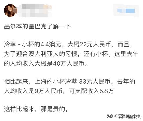 你会不会觉得一杯星巴克很贵,40元一杯的星巴克你觉得贵吗