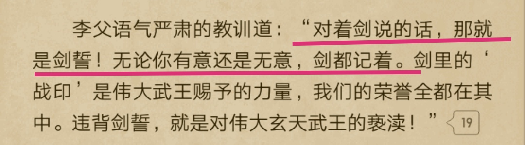 曾写出过《高手寂寞》的兰帝魅晨,新书为何连精品的成绩都没有?