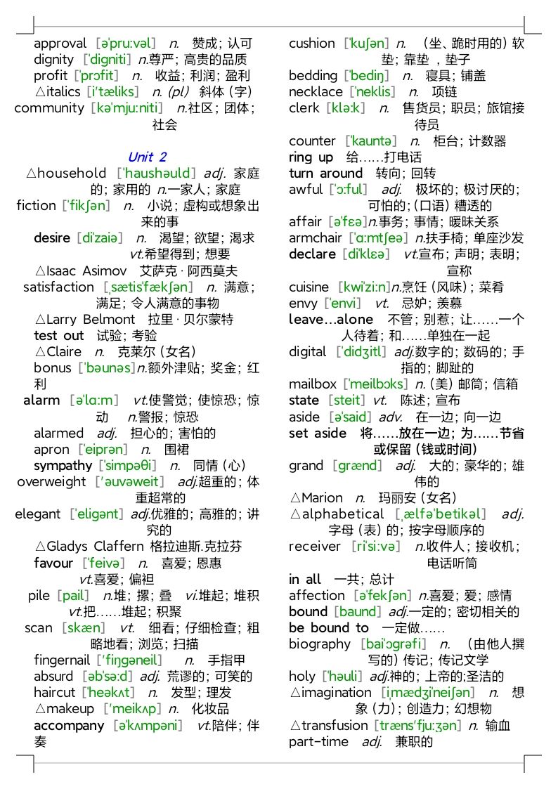 人教版高中英语单词表全部电子版,人教版高中英语单词表
