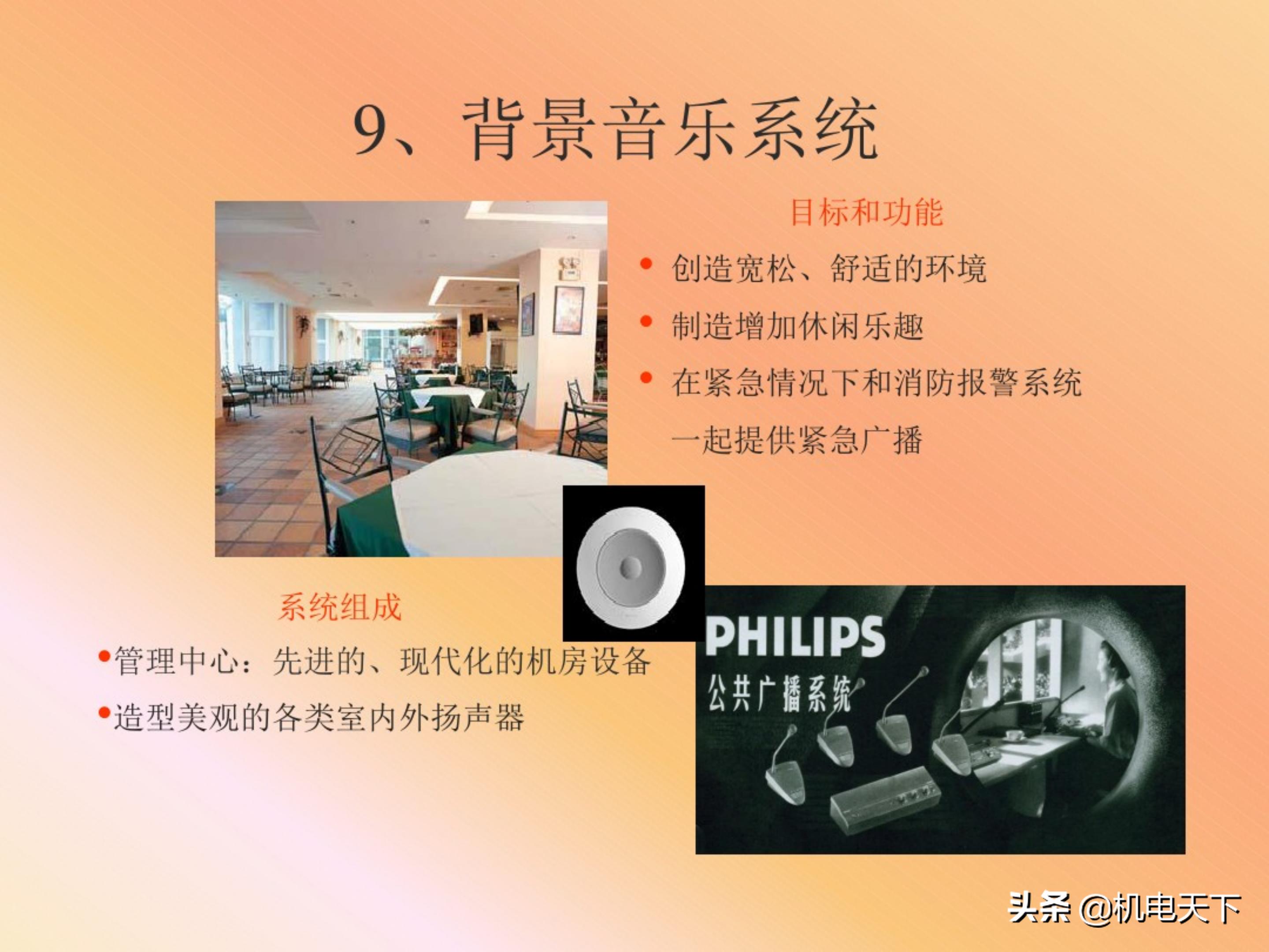 弱电机房工程设计,弱电系统精品资料