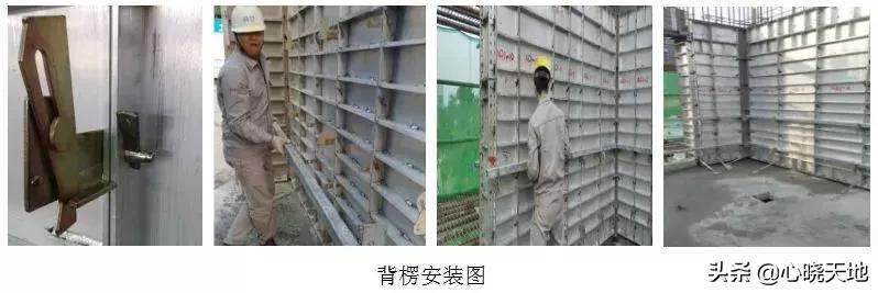 万科铝模施工方法,土建铝合金模板施工全程实录