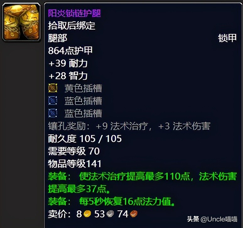 魔兽世界怀旧服tbc海加尔山小怪团,魔兽世界tbc萨满圣物