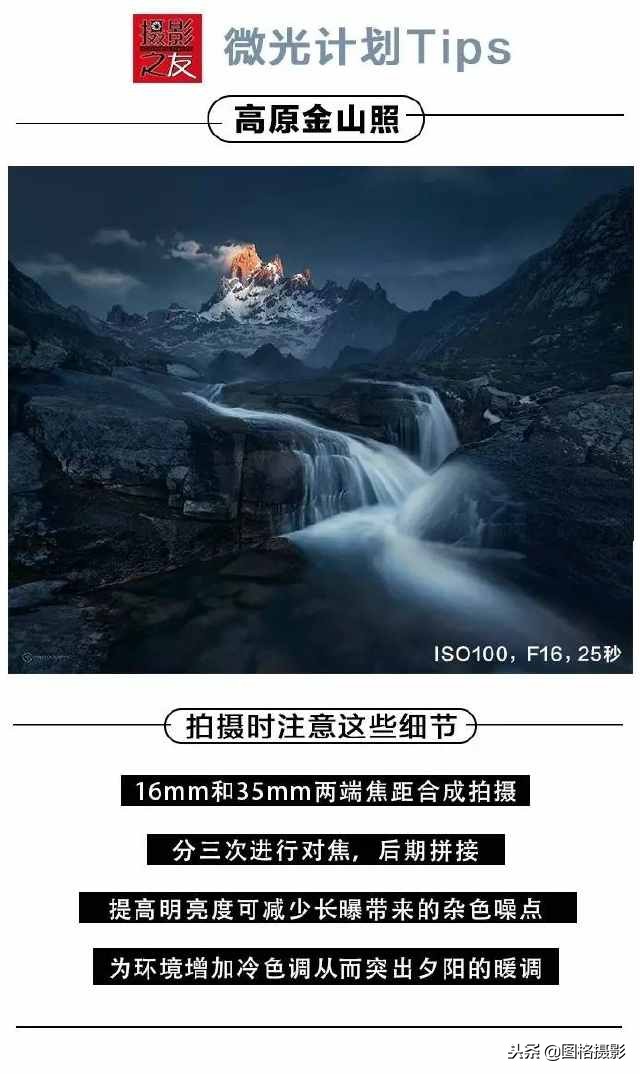 拍风光做不到远近都清晰?这张年保玉则金山照里有“解药”