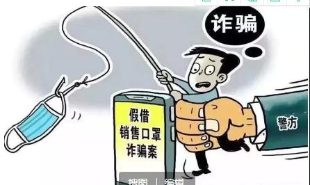 春节购物如何防范诈骗,网络购物诈骗套路