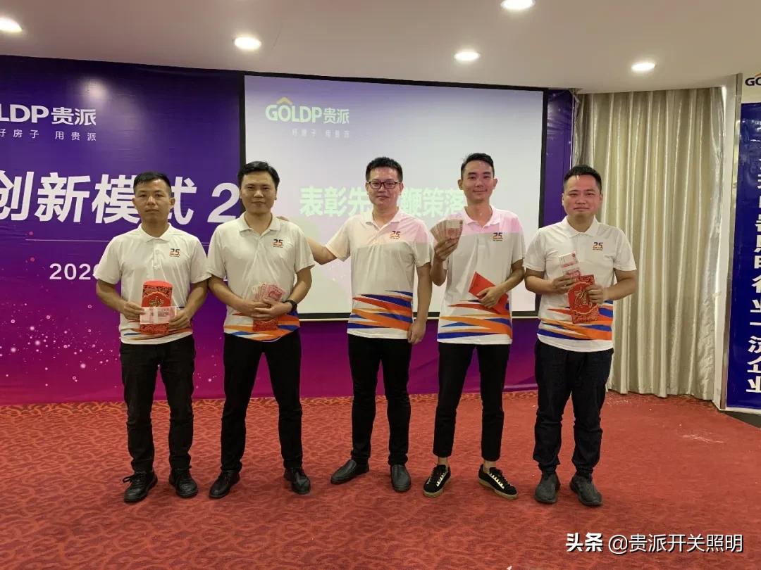 贵派25周年庆,贵派26周年庆