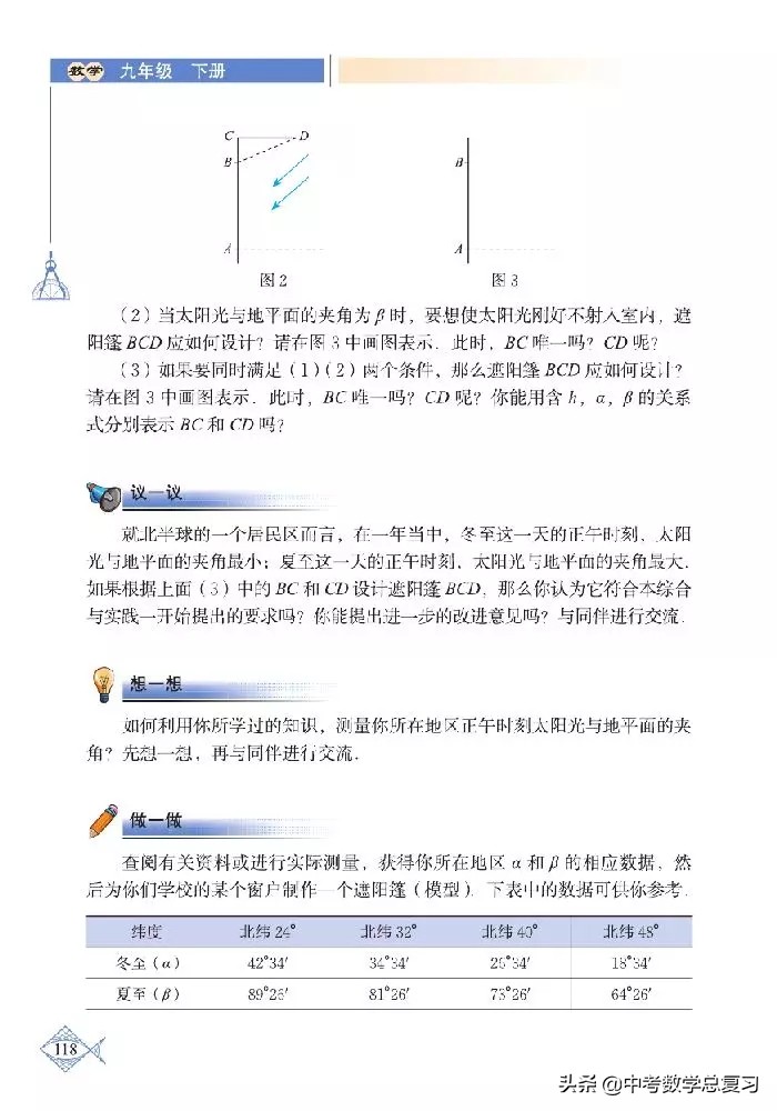 北师大版八年级下册数学电子课本,北师大版小学数学五年级下册课本