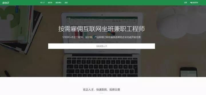 IT派派：程序员可以在这些平台接私活