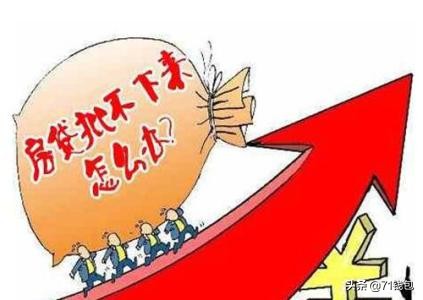 房贷被拒怎么办如何拿回首付,房贷被拒怎么补救