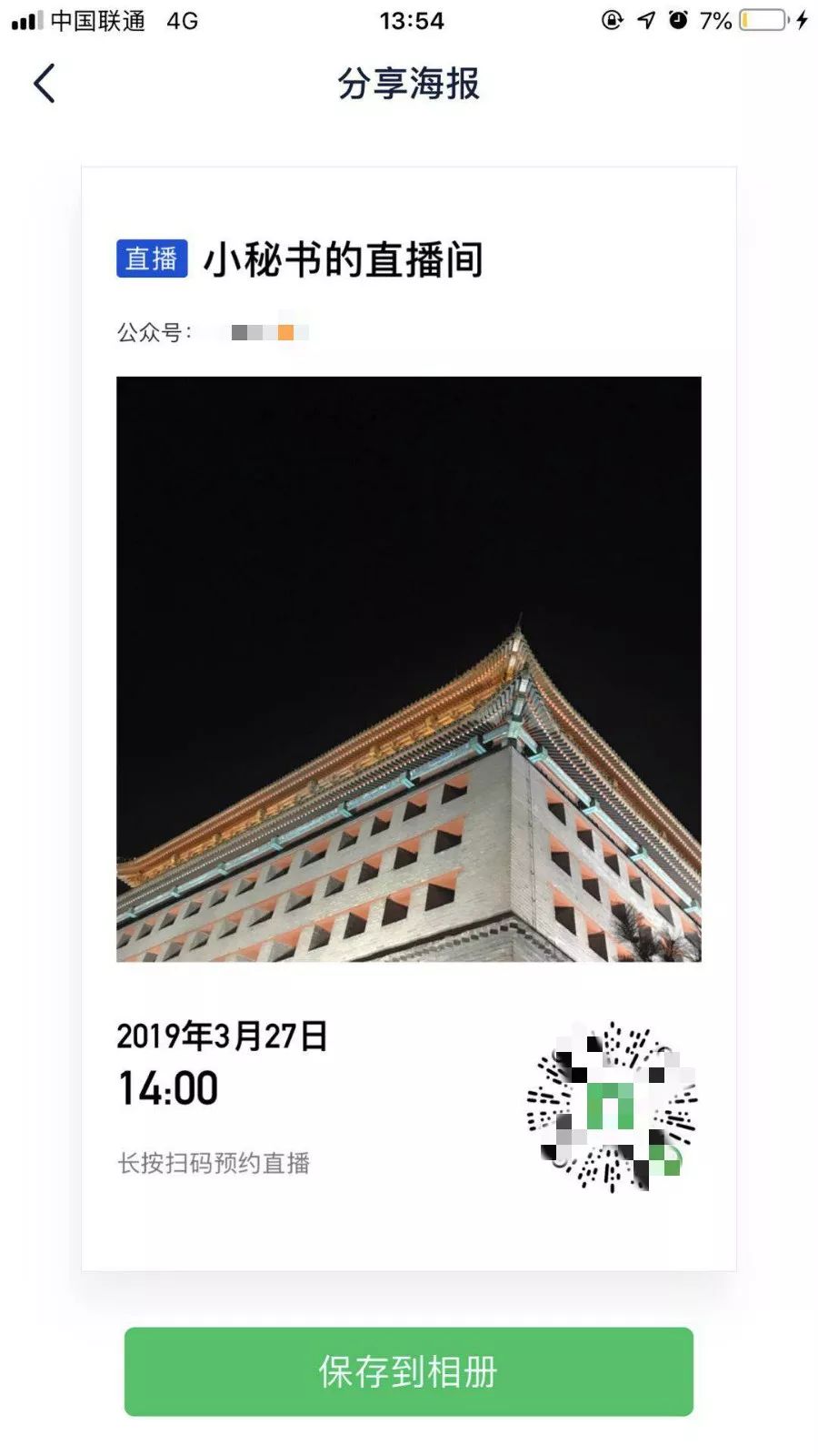 腾讯直播的优劣势,腾讯直播现在怎么样