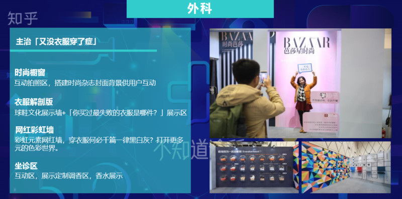 知乎开了一家“不知道诊所”,我们准备去挂个号