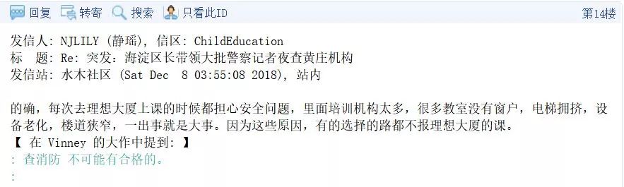 海淀区暂停校外培训机构,海淀黄庄校外培训机构