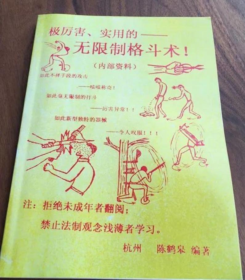 陈鹤皋疯狗拳自由搏击,陈鹤皋疯狗拳宗师