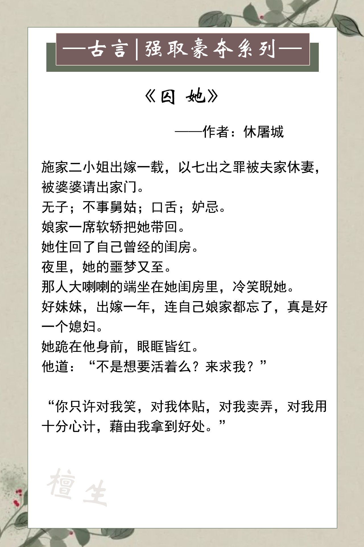 推强取豪夺古风系列文：阴郁暴戾皇帝看上绝色美人，步步为营攻心