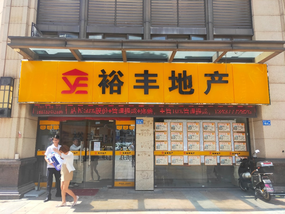 坚定信念开拓事业新篇章——专访惠州裕丰地产罗彦雄