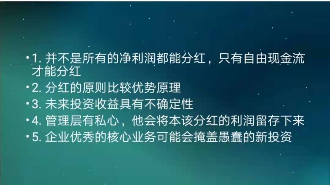 关于股票分红的视频,关于股市分红
