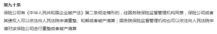安邦保险破产保单怎么办,安邦被接管以后保单怎么办