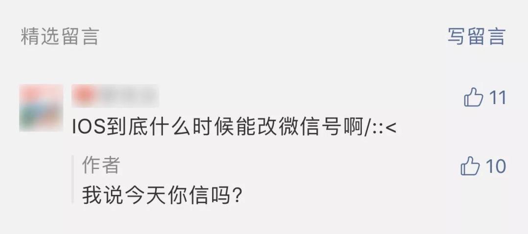 ios系统怎么修改微信号,ios更改微信号最新方法