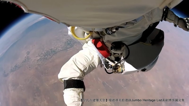 第4012回：平流层和平缔造者，基廷格鲍姆加特纳