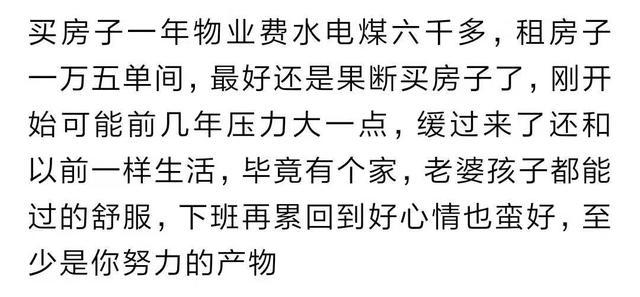 房奴生活到底有多悲惨,房奴都过得好吗