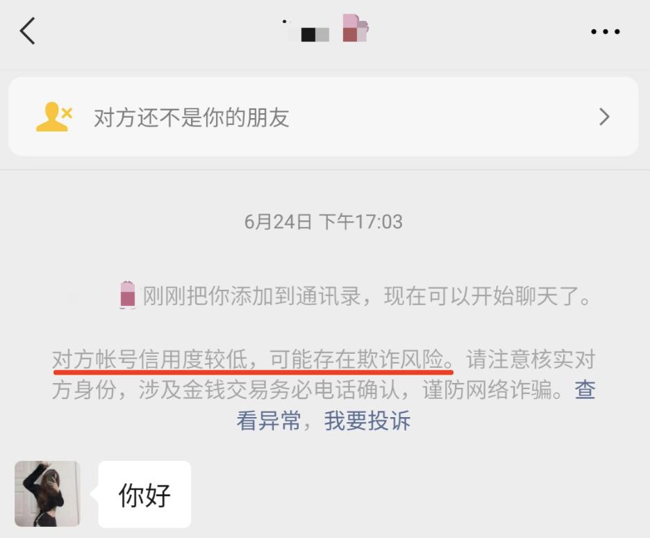如何查询手机号是否申请过微信,怎么才能知道自己微信被谁举报了