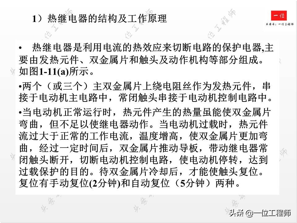 常见低压电器的电气符号与作用,低压电工常见的电气文字符号