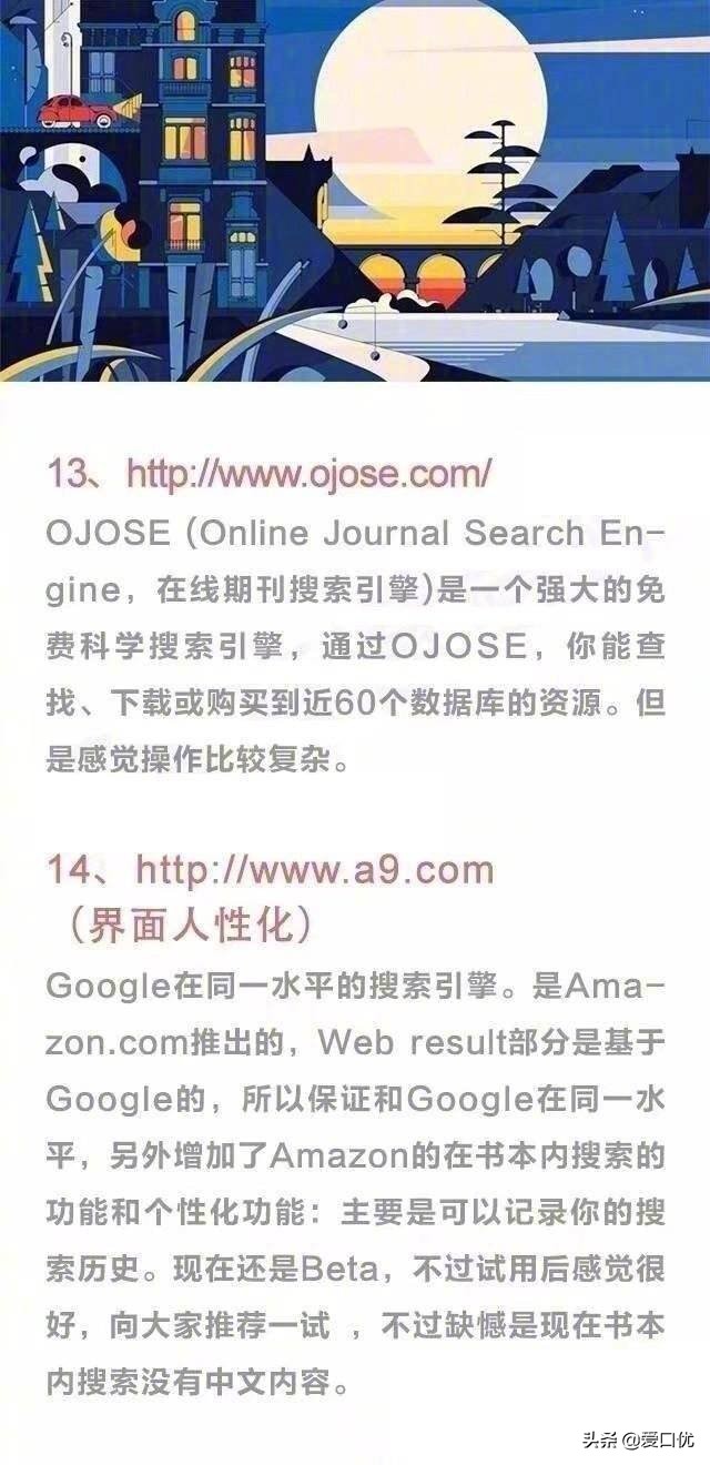 怎么搜索关于毕业论文的参考文献,毕业论文的文献最好从哪个网站找