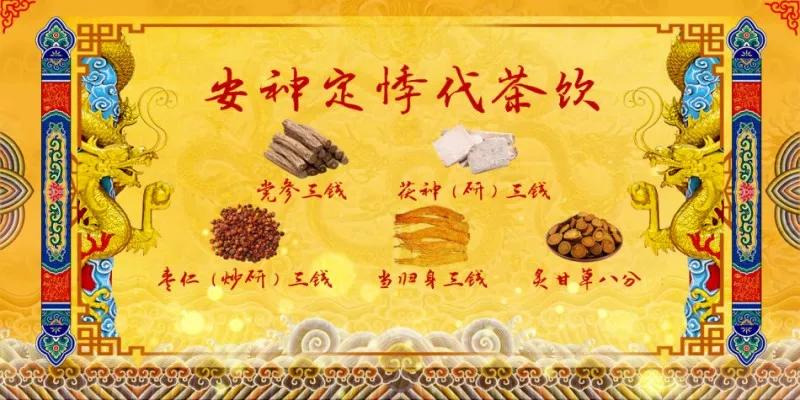 古方强心茶中药内调养生茶,中药养心护心茶