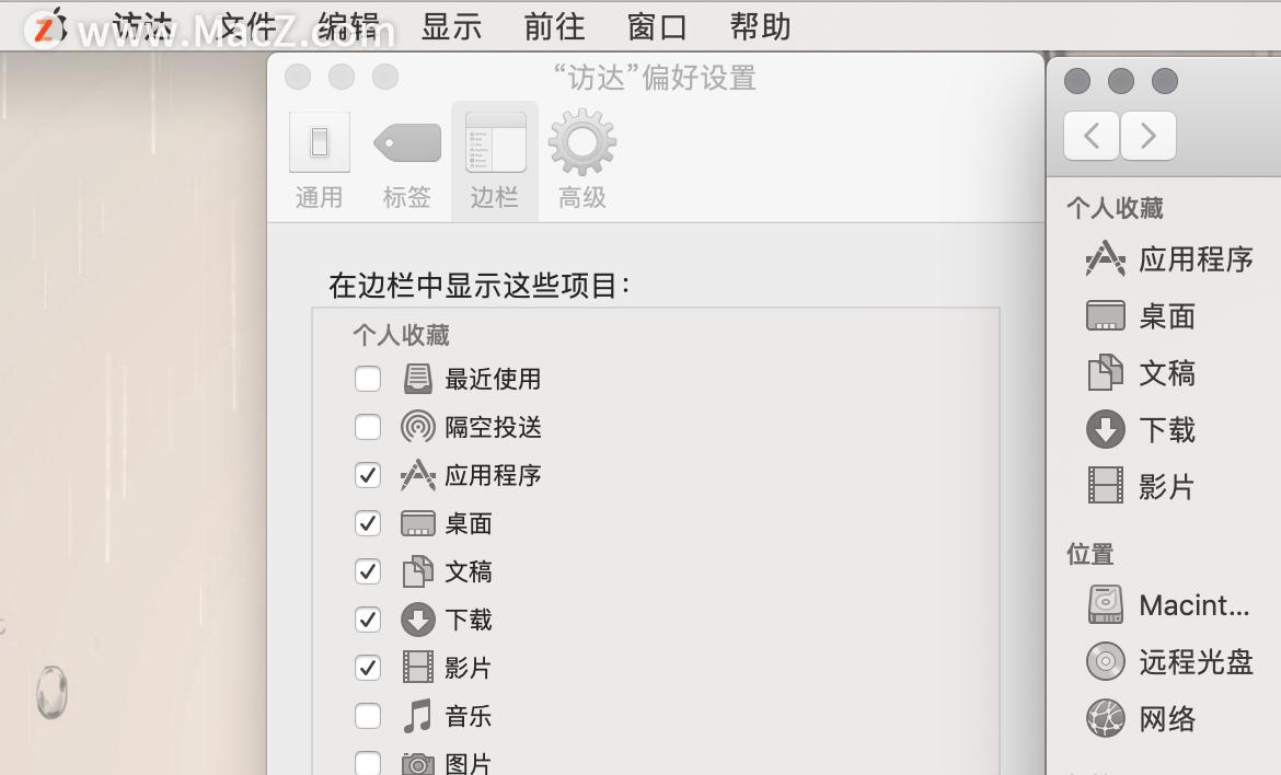 mac新电脑到手后必做的七个设置,学会这5个设置让你的mac更好用
