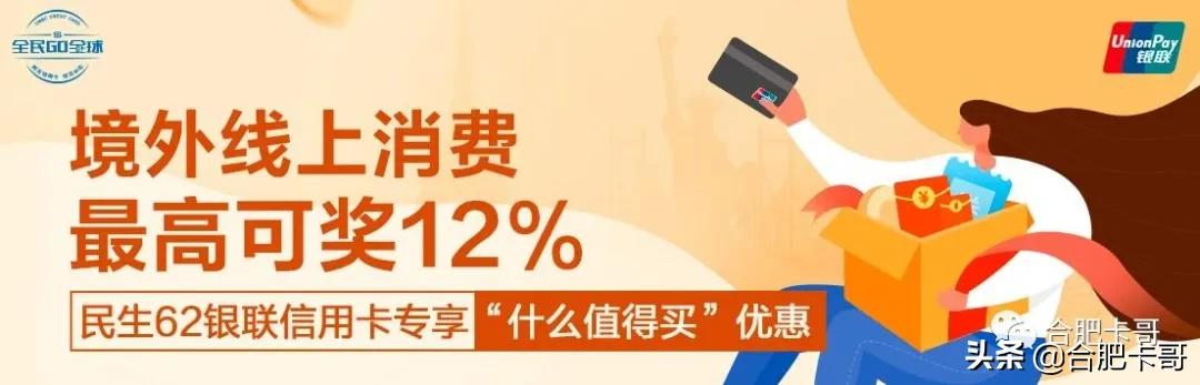 卡哥推荐的软件,民生银行信用卡产品介绍及营销