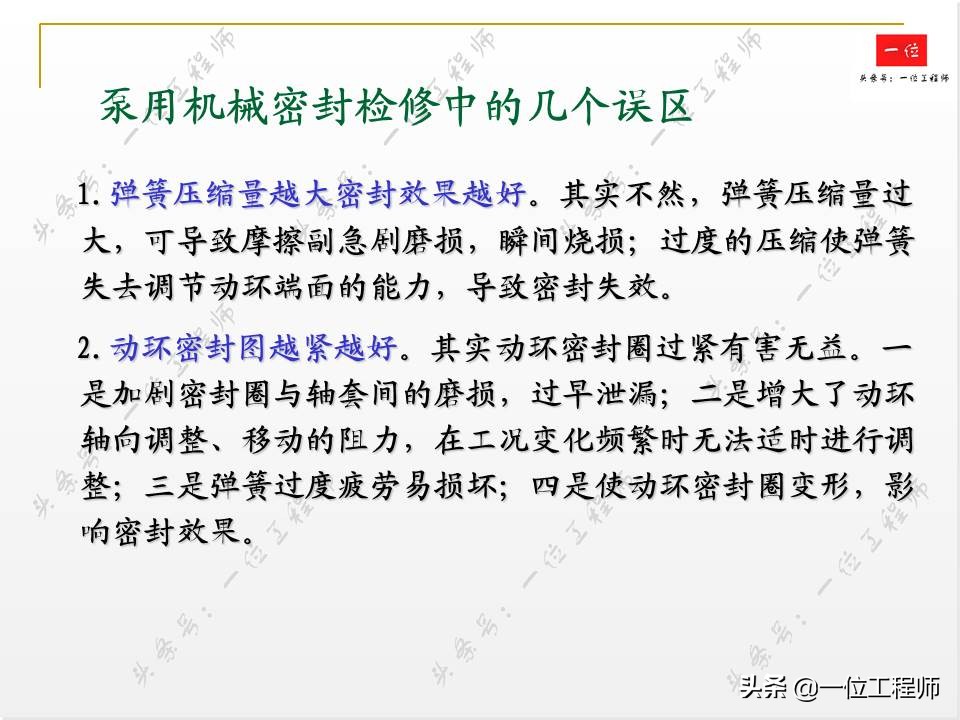 机械密封是干什么用的,机械密封怎样起作用